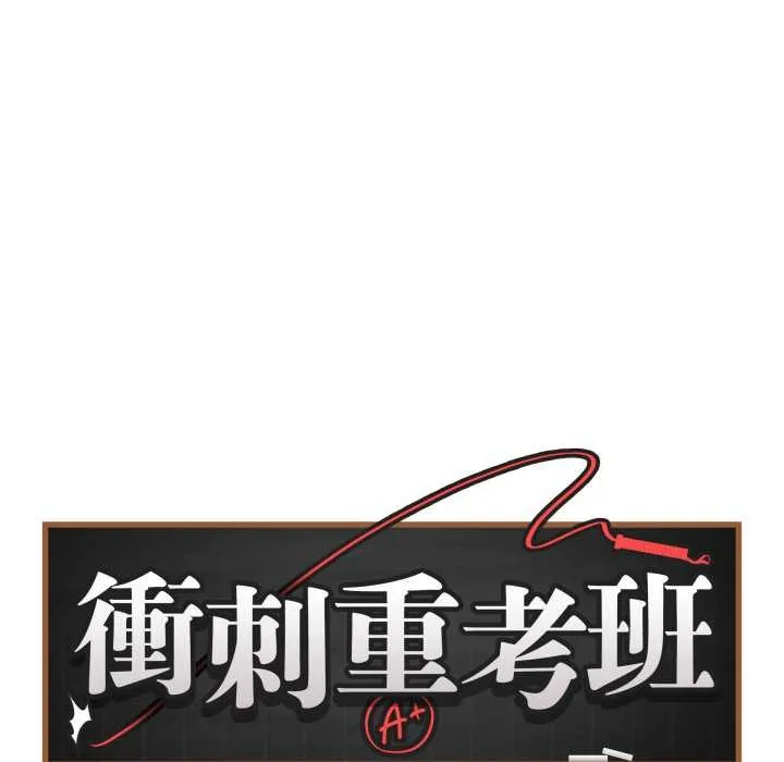 最后的冲刺 第51話 第45页