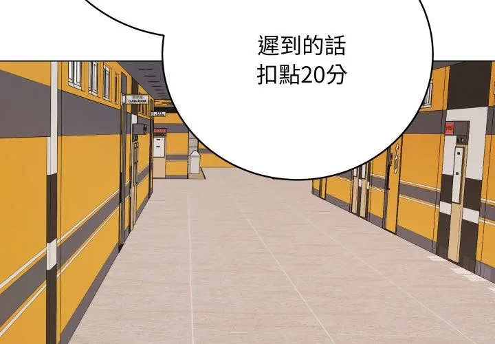 最后的冲刺 第51話 第2页