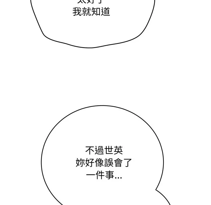最后的冲刺 第51話 第104页