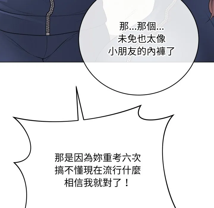 最后的冲刺 第51話 第41页