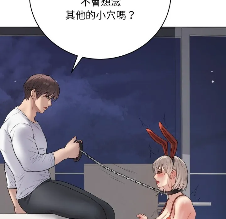 最后的冲刺 第51話 第180页