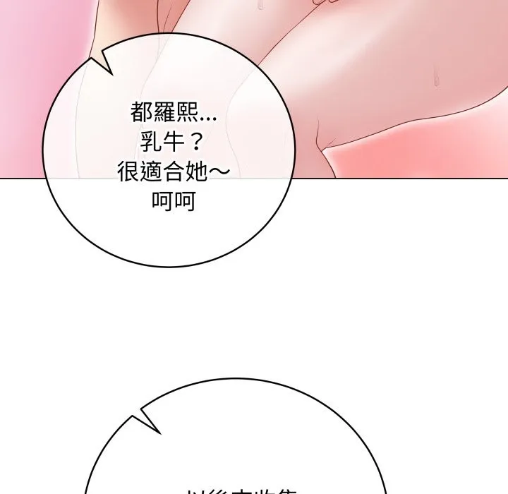 最后的冲刺 第51話 第113页