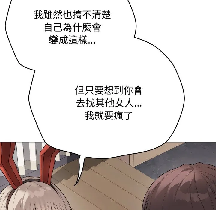 最后的冲刺 第51話 第163页