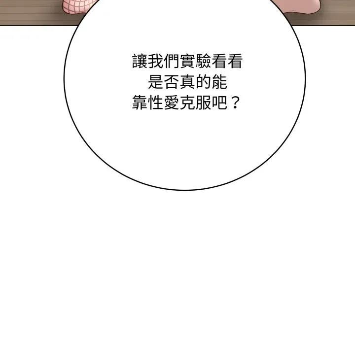 最后的冲刺 第51話 第89页