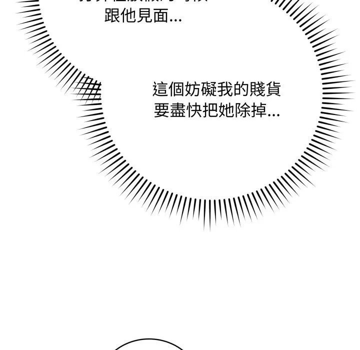 最后的冲刺 第51話 第31页