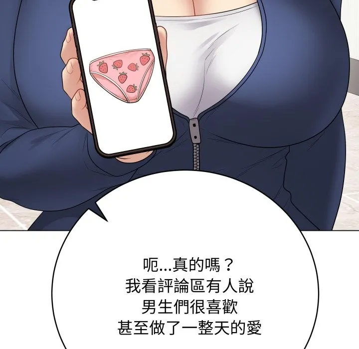 最后的冲刺 第51話 第37页