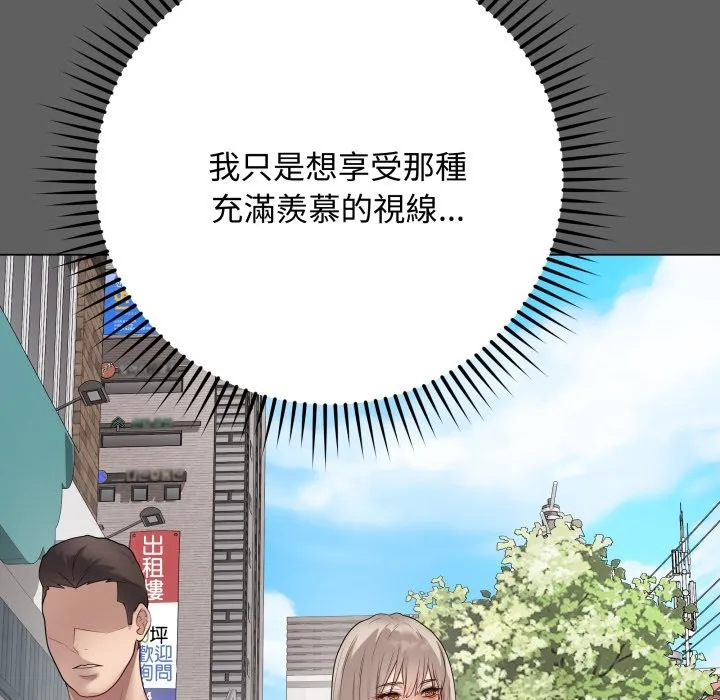 最后的冲刺 第51話 第143页