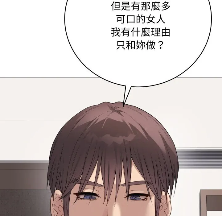 最后的冲刺 第51話 第82页
