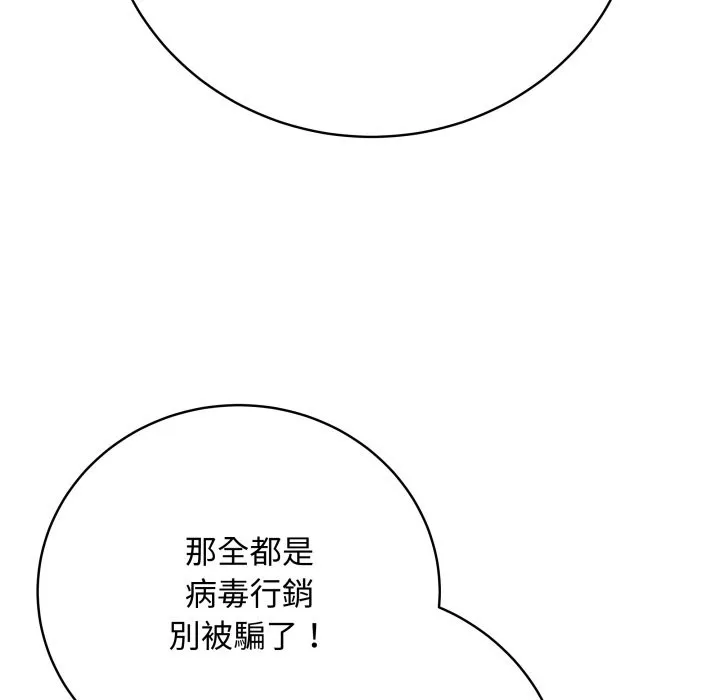 最后的冲刺 第51話 第38页