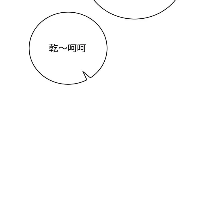 最后的冲刺 第51話 第7页