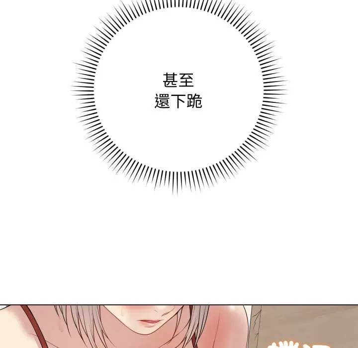 最后的冲刺 第51話 第151页