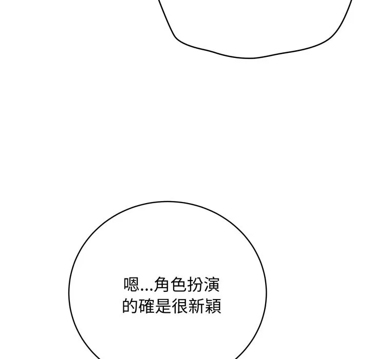 最后的冲刺 第51話 第101页