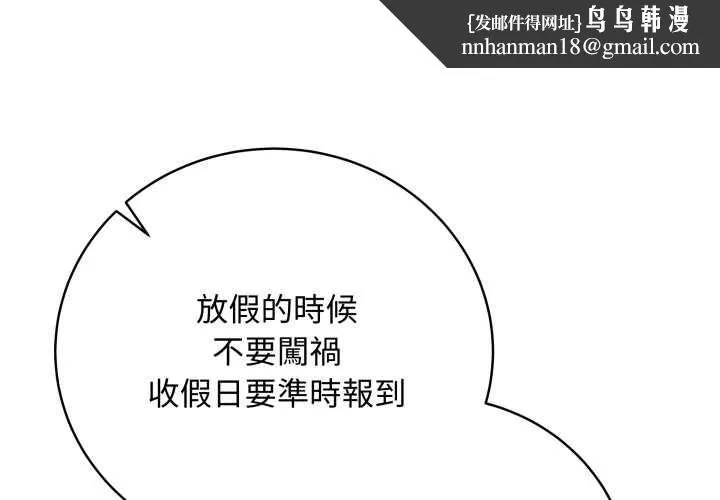最后的冲刺 第51話 第1页