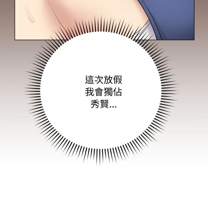 最后的冲刺 第51話 第44页
