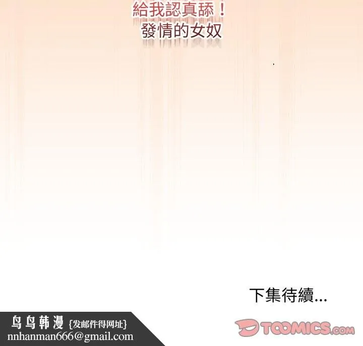 最后的冲刺 第51話 第208页
