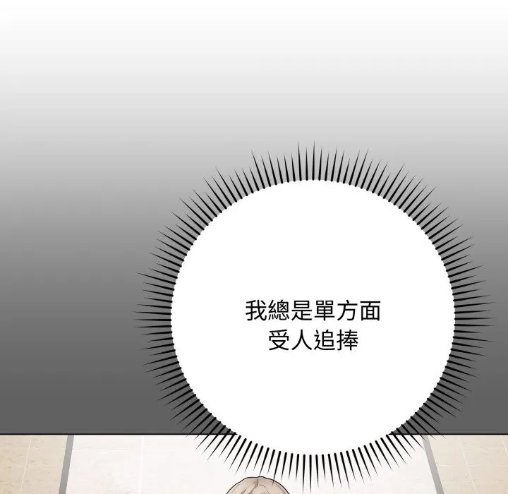 最后的冲刺 第51話 第139页