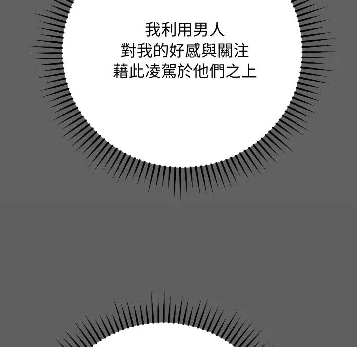 最后的冲刺 第51話 第142页