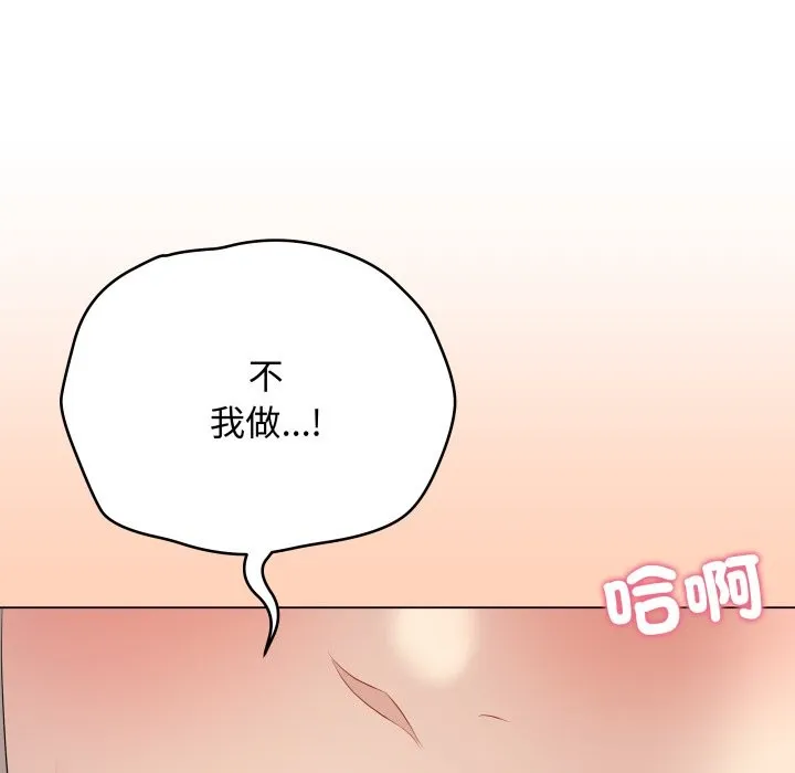 最后的冲刺 第51話 第197页