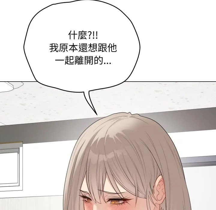 最后的冲刺 第51話 第13页