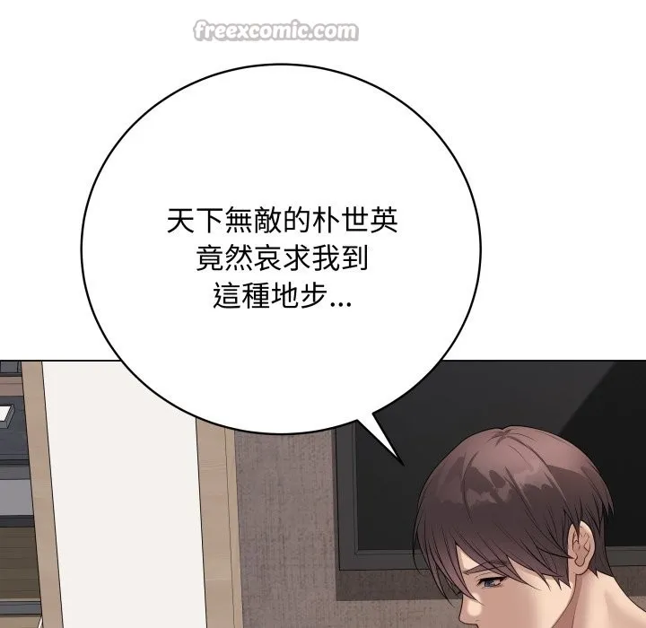最后的冲刺 第51話 第168页