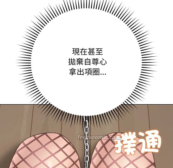最后的冲刺 第51話 第154页