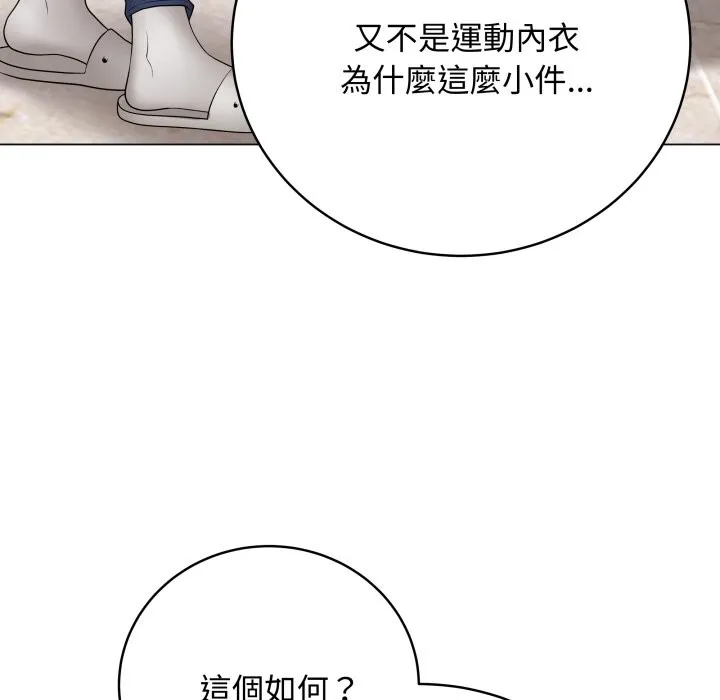 最后的冲刺 第51話 第34页
