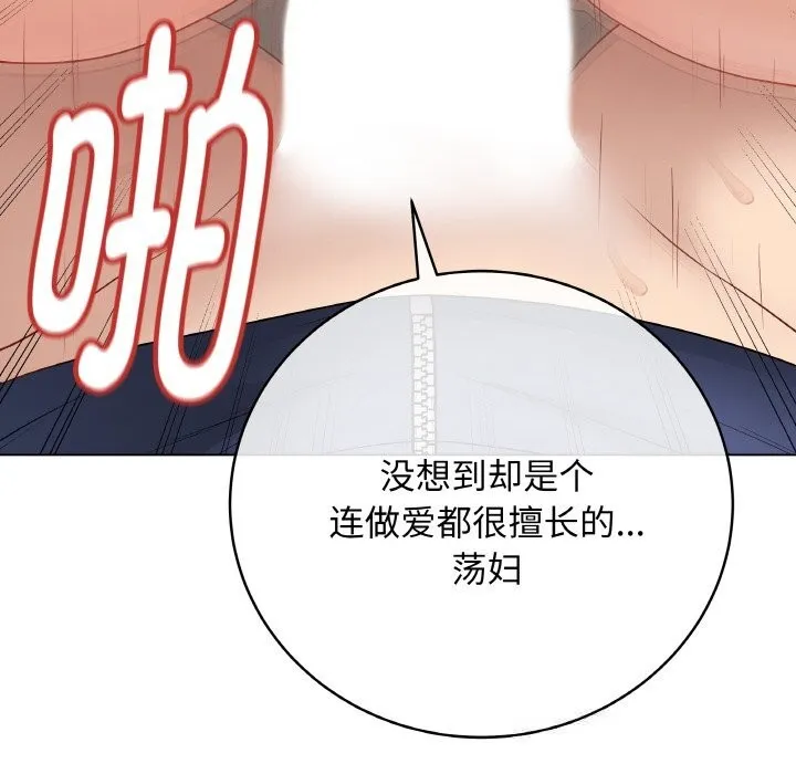 最后的冲刺 第27話 第151页