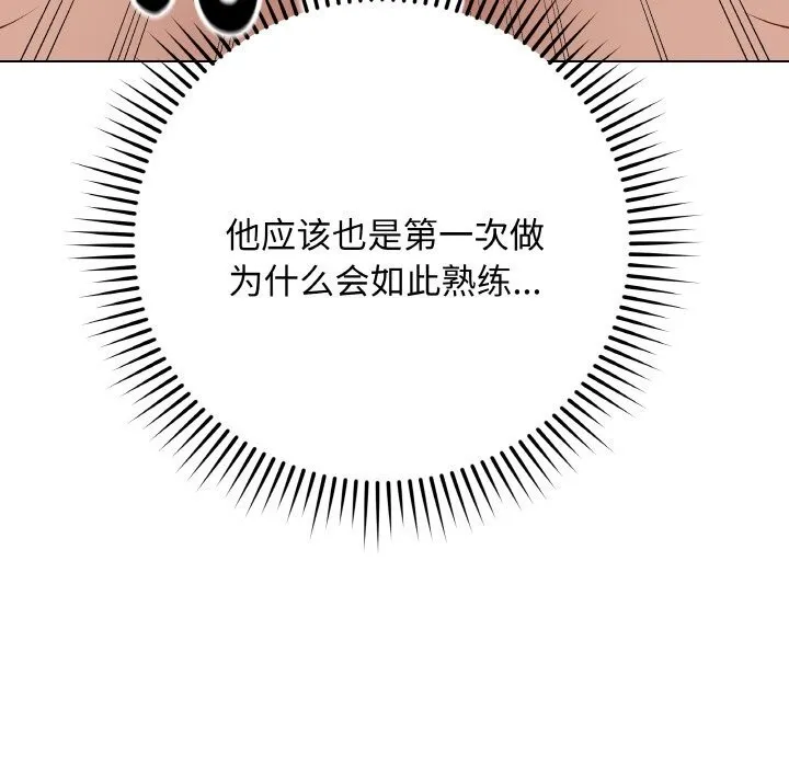 最后的冲刺 第27話 第22页