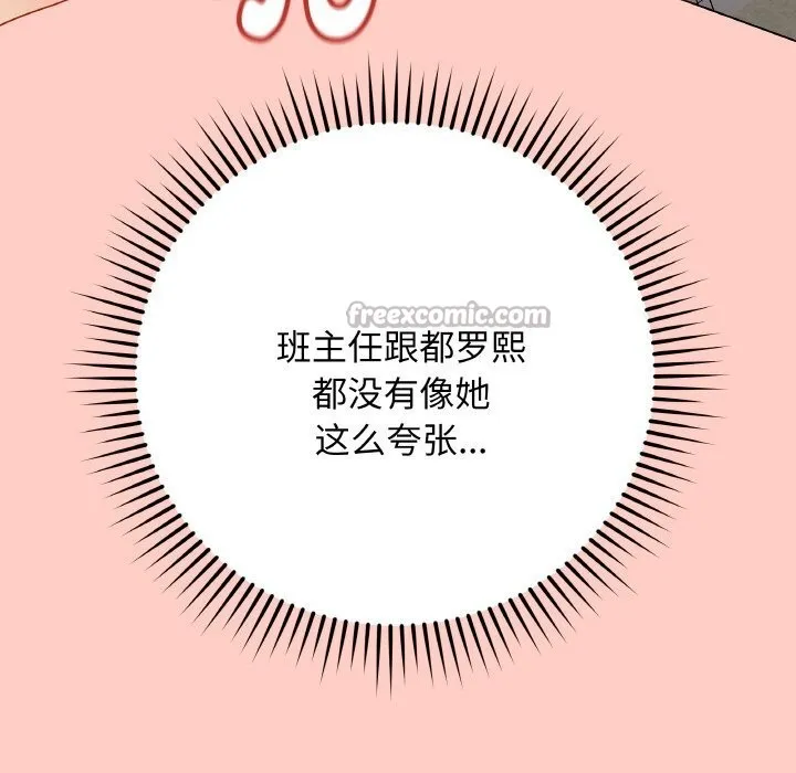 最后的冲刺 第27話 第126页
