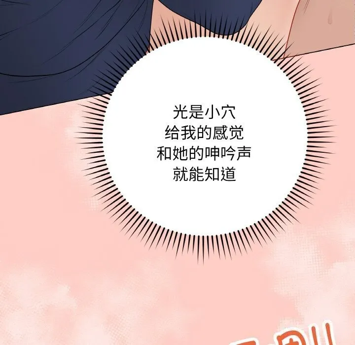 最后的冲刺 第27話 第134页