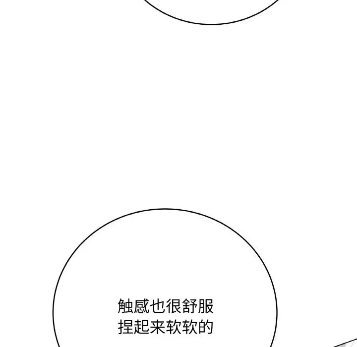 最后的冲刺 第27話 第48页