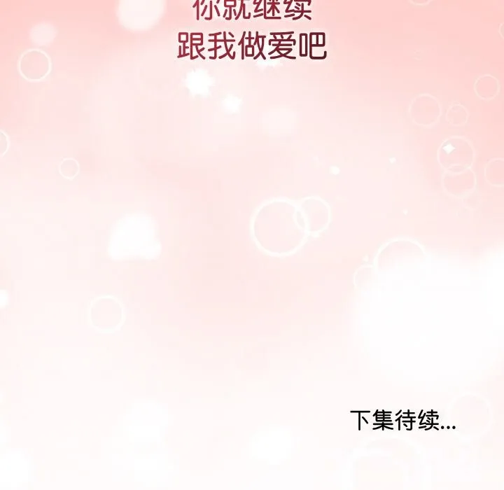 最后的冲刺 第27話 第209页