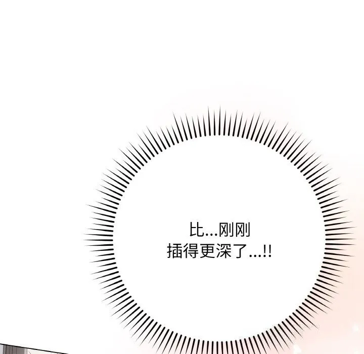 最后的冲刺 第27話 第165页
