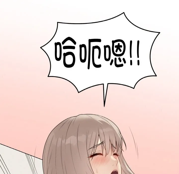 最后的冲刺 第27話 第123页