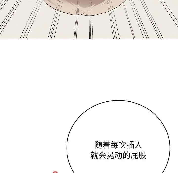 最后的冲刺 第27話 第34页