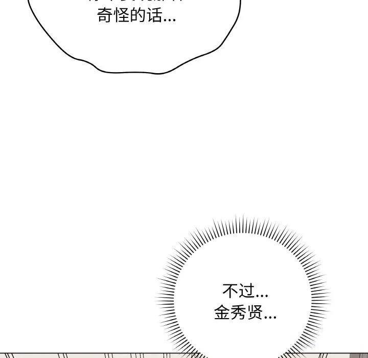 最后的冲刺 第27話 第19页