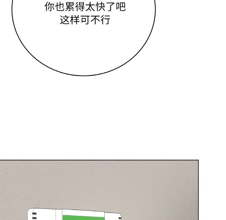 最后的冲刺 第27話 第87页