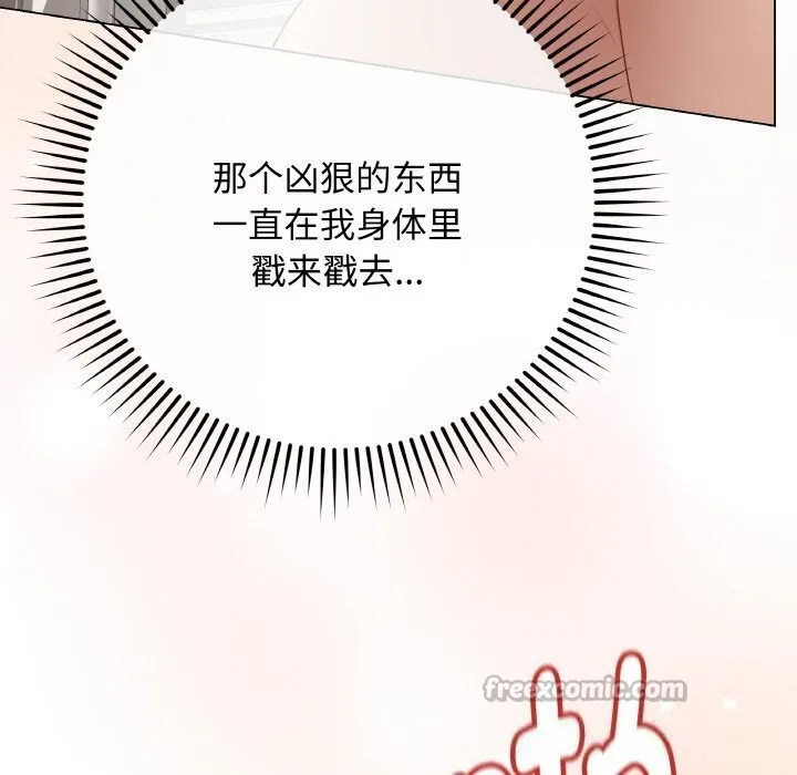 最后的冲刺 第27話 第167页