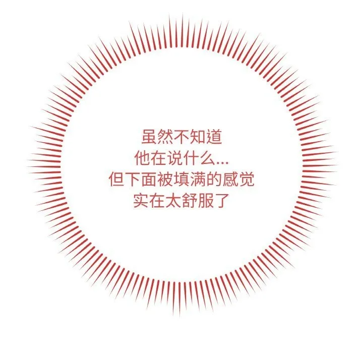 最后的冲刺 第27話 第154页