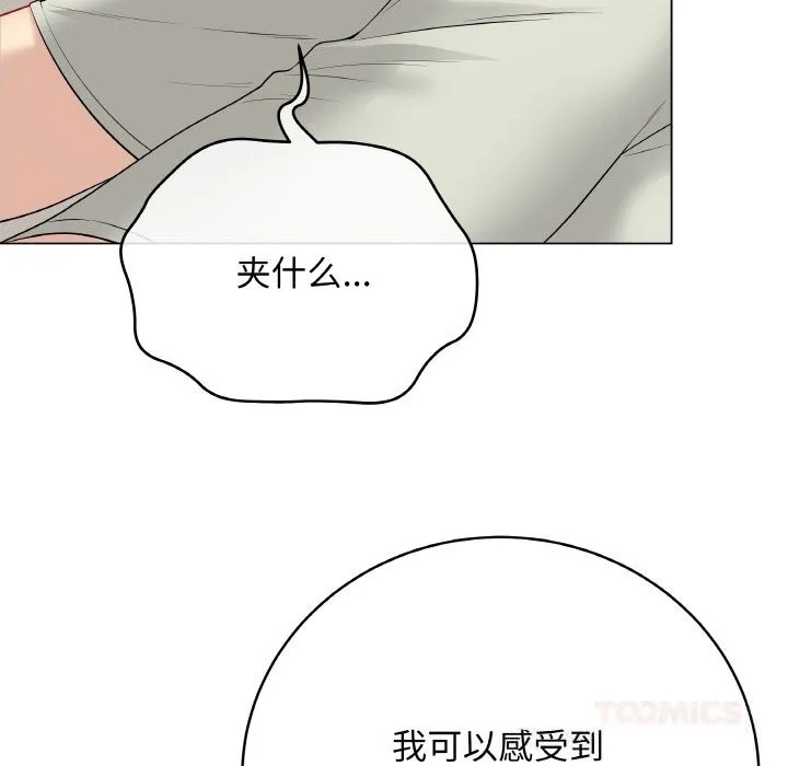 最后的冲刺 第27話 第16页
