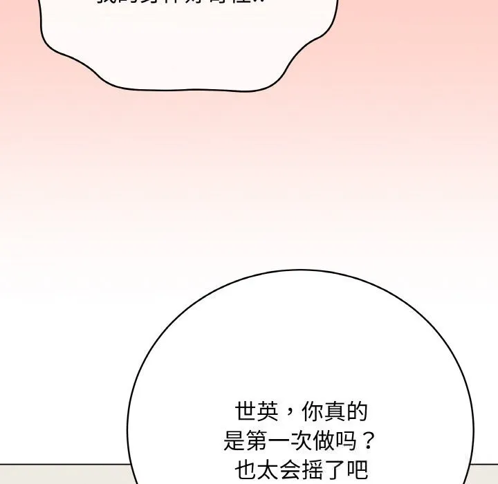 最后的冲刺 第27話 第140页