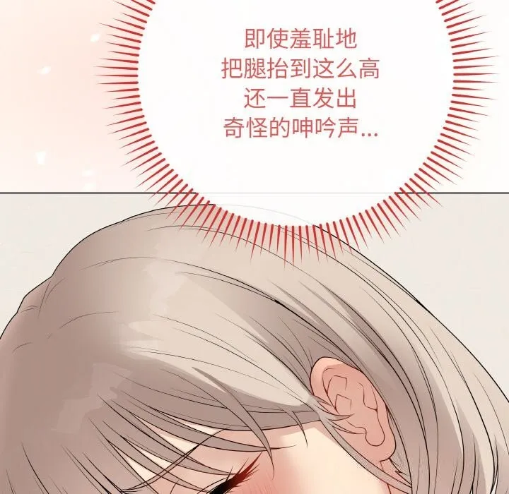 最后的冲刺 第27話 第77页