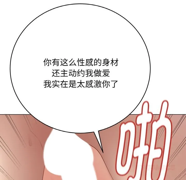 最后的冲刺 第27話 第52页