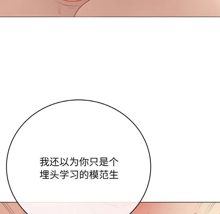 最后的冲刺 第27話 第149页