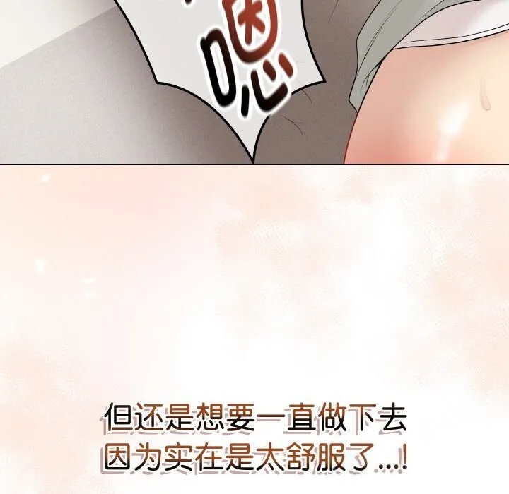 最后的冲刺 第27話 第79页
