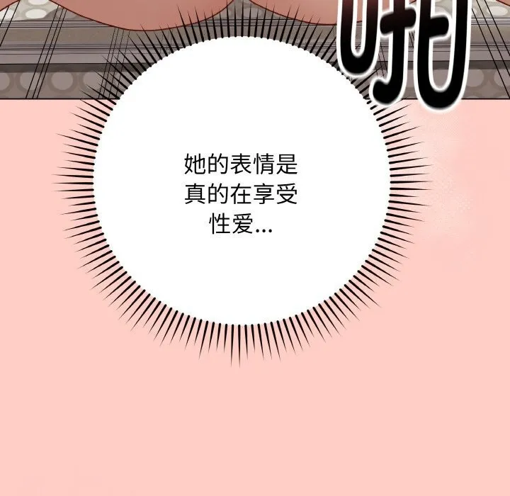最后的冲刺 第27話 第131页