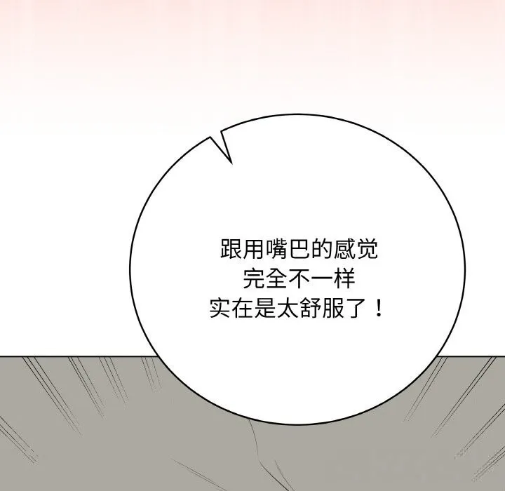 最后的冲刺 第27話 第32页