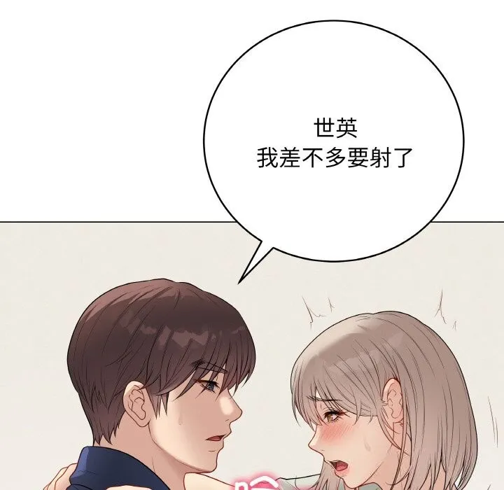 最后的冲刺 第27話 第178页