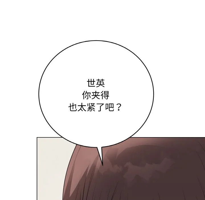最后的冲刺 第27話 第12页