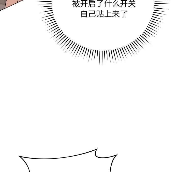最后的冲刺 第27話 第117页